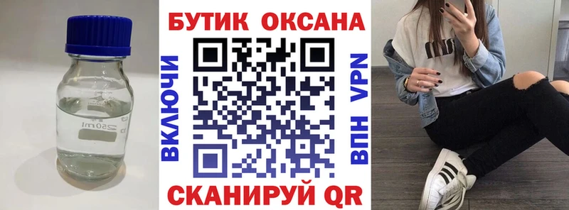 Купить закладки  Усолье  Бутират оксана 