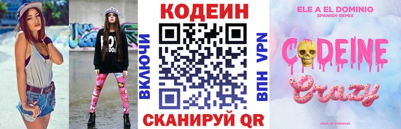 Купить  Усолье  Кодеин Purple Drank 